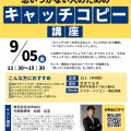 参加した人だけが変わる！ 【7～11月の実践塾・セミナー・個別相談会のご案内】