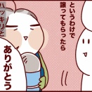 譲り、譲られ、素敵な日本！私の行ってきた小さな小さな草の根活動＜電車の席譲りエピソード後編＞　赤すぐ体験18