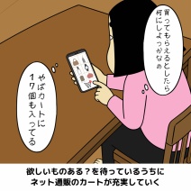誕生日が迫った時の女子（妻）あるある