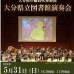 大分県庁職員吹奏楽団Blog　★THE TACT★