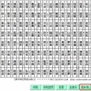 漢字検定用の学習(無料)ソフト