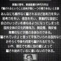 ＜針小棒大＞に電波ジャック「NHK３年前と異常に違う比地震。【高市危機隠し】