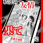 ぺんたの漫画ブログ
