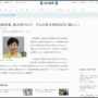 【水不足】小池都知事、節水を呼びかけ「厳しいところが出てきている」