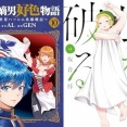 Kindleで「モブサイコ100」1冊100円、まとめ買いで1600円！アニメ化10周年のサイキックマンガ（7/18まで）