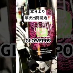 焼酎ほんわかくん = 若潮酒造服部明