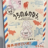 ㊗️本日発売🐶