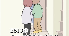 あんこ＆麦2610 今日のまるはどこ３