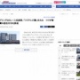 【競馬】今年のスプリングスS、競走名から『フジテレビ賞』が消滅！フジが寄贈賞＆冠名付与を辞退