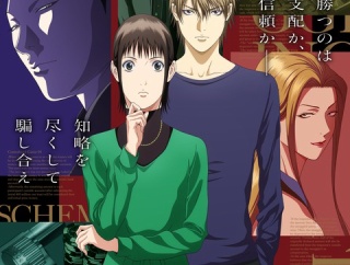 アニメ『LIAR GAME』第17話ネットの反応がこちら！