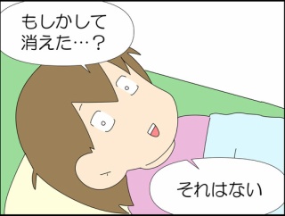 大腸の中にいるポリープ⑤