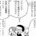 和菓子作り体験で深まるステレオタイプ