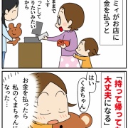 お金のすごさに衝撃を受けた話