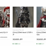 『 [SUZUVERSE] Notice of SGT Listing on DeepCoin』の画像