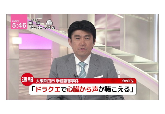 飯森容疑者「ドラクエやめたら心臓から声が聞こえる」と警察に相談していた