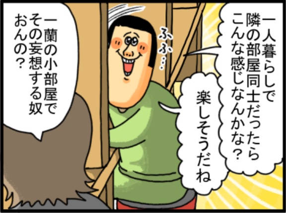 一蘭の壁、乗り越えてくる奴