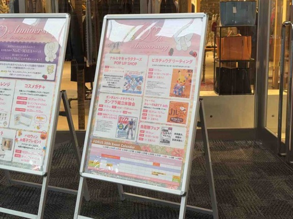 20周年を記念したイベント目白押し！『金沢フォーラス』で『自衛隊フェア』10月24日、『カレーPARTY 4th』10月31～11月1日開催。