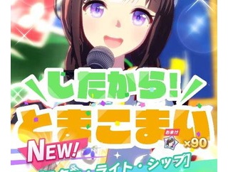 【ウマ娘】グロ版のタルマエってどうなるんだろう