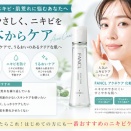 ファンケルはニキビに効果ある？敏感肌でも使える理由と口コミ・正しい使い方を解説