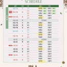 演劇列伝舞台ロングス（Lungs）１次スケジュール