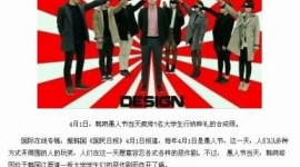 韓国人が旭日旗をバックにナチス式敬礼 → 反日無罪のはずが全世界を敵に回す