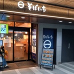 東京おとなガレージ