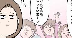 おじいちゃんは、時々留守になる⑰ お子さんたちもいます