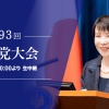 【速報】毎日新聞「高市頼みの自民党、まるで首相ではなく神様のようだ」※