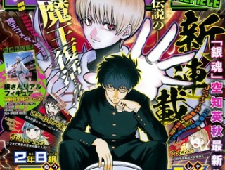【悲報】「銀魂」作者の新連載、3話目で早くもバトル展開に突入してしまう！！
