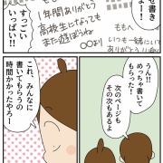 長女卒業式①「無くてよかった…」と思ったもの
