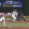大田泰示さんファインプレー！！！！！
