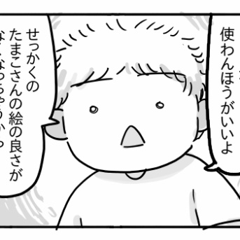 母の描く絵に、そうまのひと言がうれしかった日