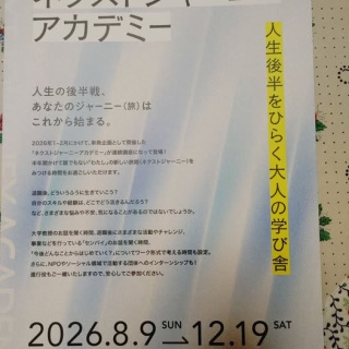 楠木新のひとりごと
