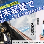 矢内綾乃（やないあやの）の秘書ブログ