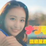 『[イコラブ] 瀧脇笙古『ナツマトぺ』ソロMV公開！』の画像