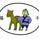 初仕事〜年明けに思うこと〜