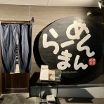 タケダダイスケの【地底探検】