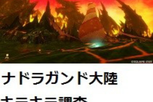 烈火の渓谷のキラキラマラソンルート ボチクエブログ