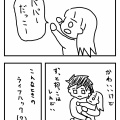 抱っこが辛いときの使えないライフハック