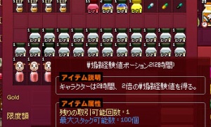 銀行がこんなふうになってるなら整理したほうがいいぞ！いろんなアイテムがスタック可能になってる