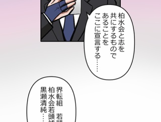 【1話】今川・新界の復活　落日と光芒編