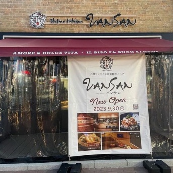【開店】カジュアルイタリアン「VANSANバンサン沼津店」が9/30(土)オープン予定みたい。南口の富士急だったところ。(沼津市大手町)