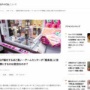 ゲームセンターが「悪臭客」に苦悩　従業員が嘔吐するほど臭いの客を出禁にするのは差別なのか？