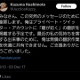 「アサクリシャドウズを批判してるのは日本人のフリした欧米人」と主張する謎の日本人Kazuma Hashimotoさん、ネット民により正体が暴かれる・・・