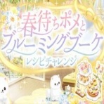 ぼくレス研究ノート