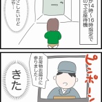 人間まおと愉快な仲間たち