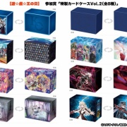 遊戯王の日　特製カードケース Vol.2　5種　★未使用 遊戯王OCG情報】遊戯王の日の参加賞「特製カードケースVol.2(全8