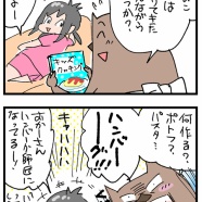 ハンバーグ師匠博士ちゃん