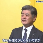 【朗報】 工藤監督、さっそく中日の悪しき伝統を変えてしまう