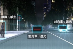 小糸製作所、16000個のLEDで前方車に光を当てない高機能ヘッドランプを量産開始　レクサスに採用
